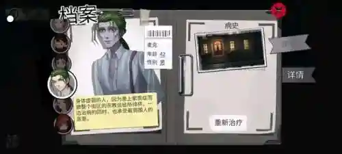 密室逃脱绝境系列9(密室逃脱9张菀柠图解详细)插图10