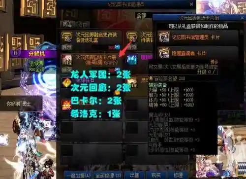dnf传说卡片哪个最便宜(传说卡片怎么升级划算)插图2