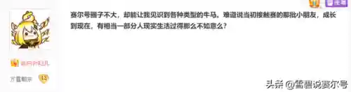 赛尔号怀旧服登陆器(赛尔号网页版登录)插图4