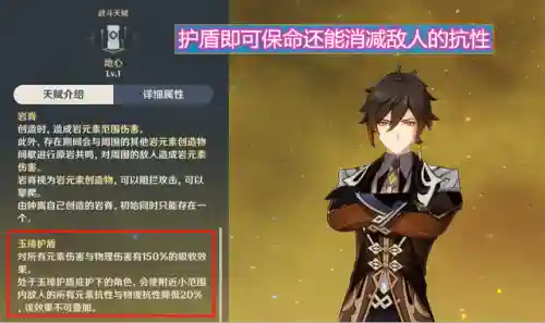 深渊魈搭配什么阵容最好(原神深渊配队推荐平民)插图3