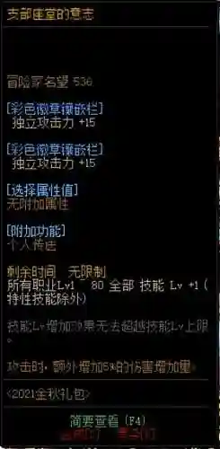 dnf徽章合成技巧2020(dnf徽章几个一合成最好)插图3 dnf徽章合成技巧2020(dnf徽章几个一合成最好)插图3