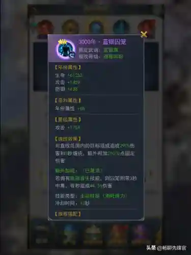 双凤阵容魂环搭配推荐(凤凰魂环搭配最强的输出)插图7