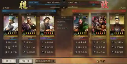 蜀智战法最强搭配阵容(三国志战略版蜀智战法搭配)插图12