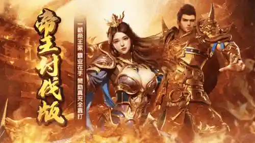 最新版传奇手游开服表(传奇三端互通版本发布网)插图6