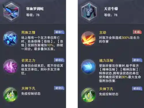 魂师对决风雪阵容搭配(魂师对决后期最强阵容T0)插图5