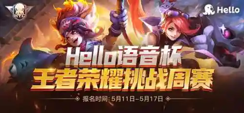 王者撩妹阵容搭配推荐(王者荣耀十大撩妹英雄)插图1