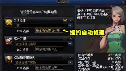dnf点券哪里充值便宜(支付宝充值活动在哪里看)插图2