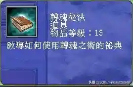 三国群英传7武器图鉴(三国群英传7最牛道具)插图9