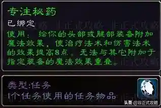 专注圣典有什么用(圣典中的圣药有几种类型)插图2