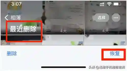 手机照片删除了怎么恢复(照片恢复大师免费版)插图3
