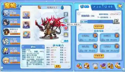 洛克王国宠物亲密度培养大全(洛克王国亲密度配方表形影)插图3