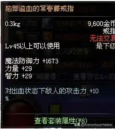 dnf嗜血恶灵套(嗜血恶灵带什么武器)插图55