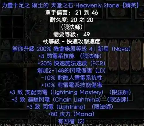 暗黑破坏神2战网论坛(国内最大的暗黑2战网)插图16