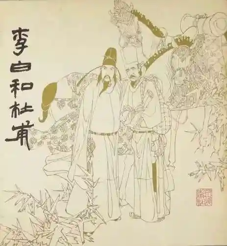李白古诗大全300首(李白最霸气的二十首诗)插图5