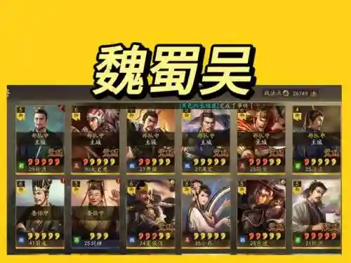 群魔乱舞阵容搭配攻略图(群魔乱舞39正式版攻略)插图4