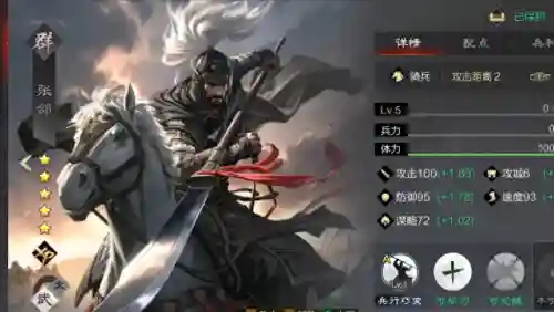 马岱张郃阵容搭配(三国志战略版张郃最强阵容)