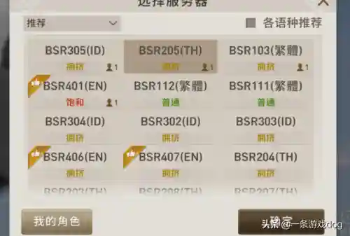 剑灵2怎么设置中文(剑灵2官方正版)插图2