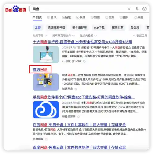 目前最好用的云电脑排行(云电脑平台哪个最好)插图43