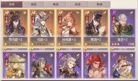 新区姜维水镜阵容搭配(姜维黑科技阵容)插图13