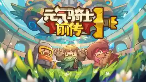 搭配阵容碰撞游戏有哪些(能组队的游戏有哪些？)插图3