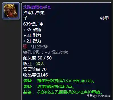 猎人黑弓搭配阵容最新(猎配什么最佳)插图12