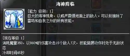 冒险岛夜行者加点(冒险岛各个职业加点顺序)插图32