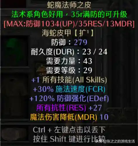死灵法师练级流派搭配阵容(亡灵法师学什么专业)插图29