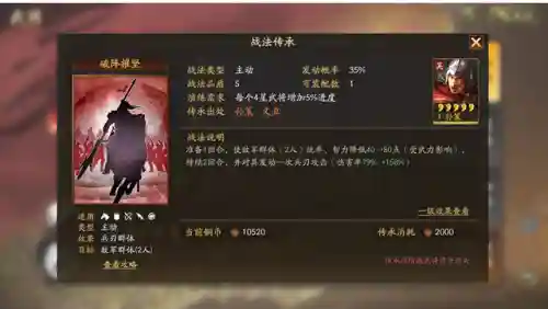 三战孙策阵容搭配(孙权三势阵最强阵容)插图2