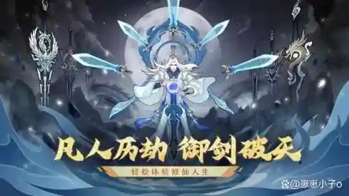 永恒修仙阵容搭配最新攻略(永恒仙域山海经最强阵容)插图2