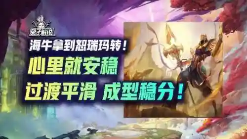 恕瑞玛连胜阵容搭配(英雄联盟云顶之弈最强阵容搭配)