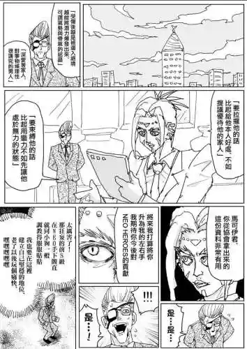 海贼之金属掌控者(海贼王之血色大剑豪)插图7