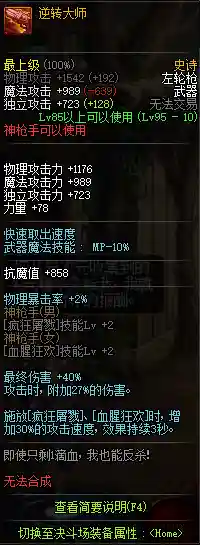 苍穹之枪怎么搭配阵容(苍流最强技能搭配)插图11