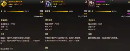 最新武神毕业搭配阵容推荐(神武五开日常最佳阵容)插图5