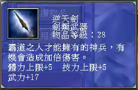 三国群英传7武器图鉴(三国群英传7最牛道具)插图131