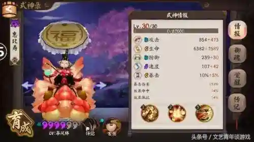 肉队阵容御魂搭配(酒吞童子御魂)插图1