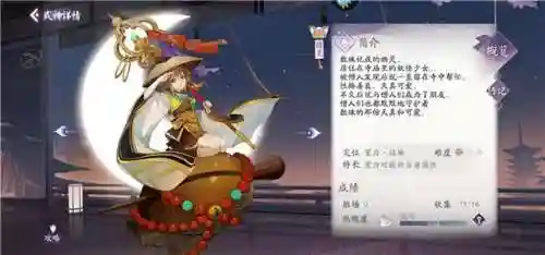 振剑归川阵容搭配(天刀伙伴阵容选择)插图5
