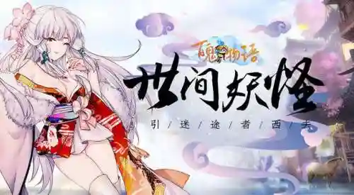 百鬼物语英雄阵容搭配(阴阳师百闻牌T0阵容)
