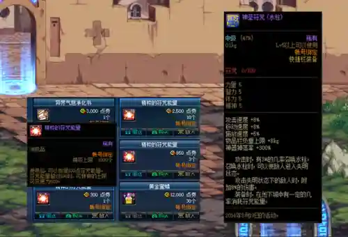 dnf纹章符咒怎么恢复(dnf神圣符咒绝版了么)插图1