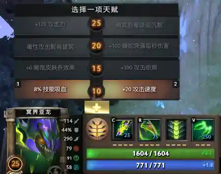 冥界亚龙怎么玩(冥界亚龙变为全才什么意思)插图15