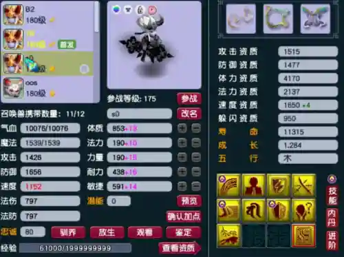 梦幻西游新手魔王阵容搭配(梦幻手游0元党魔王最新攻略)插图11