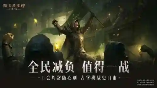 暗黑不朽阵容搭配图表最新(暗黑不朽角色推荐)插图8