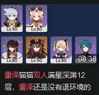 2021原神公子搭配阵容(神法阵容)插图1