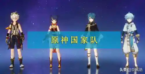 香菱零氪阵容搭配(香菱平民搭配)插图10