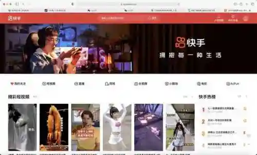 快手网页版入口(快手怎么注册)插图2