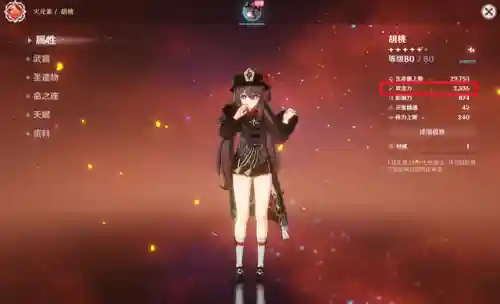 零氪胡桃阵容最佳搭配(原神胡桃平民队伍搭配)插图2