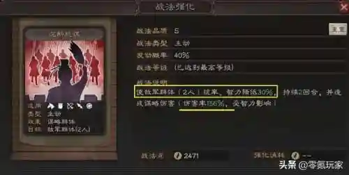 三势张春华阵容搭配(三势阵最强T0阵容)插图1