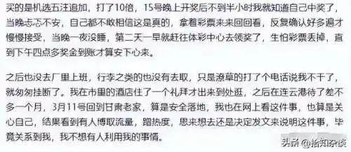 2023年中大奖的命(2023年爱情运势)插图8