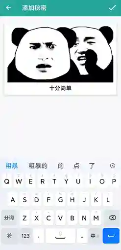 表情包制作软件(免费p图软件)插图7