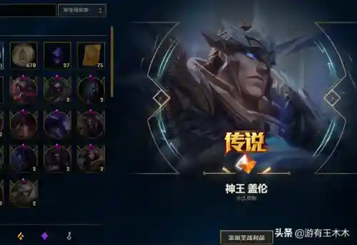 死亡骑士盖伦皮肤(盖伦公认手感最好的皮肤)