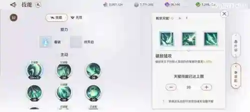 打天域怎么搭配阵容(风主平民最强阵容搭配)插图6